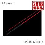 ジャッカル　BPM BS-610ML-2　/バスロッド 2ピース　ツーピース JACKALL スピニングモデル