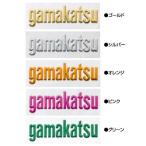 ステッカー がまかつ Amazon 楽天 ヤフー等の通販価格比較 最安値 Com