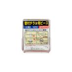 がまかつ　66444 ザ・ボックス 管付チラシ用ビーズ