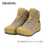 ダイワ　DS-2550CD フィッシングシューズ 28.0cm サンドベージュ
