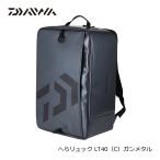 ダイワ　へらリュック LT40(C) ガンメタル / バッグ 収納 へら用