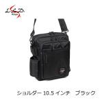 LSDデザイン　ショルダー 10.5インチ ブラック / LSD バッグ フィッシング