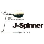 フィッシュアロー　Jスピナー シルバー　シルバー