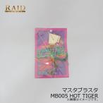 レイドジャパン　マスタブラスタ 12g M005 HOT TIGER ホットタイガー　/バスルアー バズベイト 金森 隆志 岡 友成 吉田 遊 マスター ブラスター