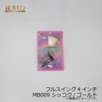 レイドジャパン　マスタブラスタ 12g MB009 SHIKKOKU/GOLD シッコク/ゴールド　/バスルアー バズベイト 金森 隆志 岡 友成 吉田 遊 マスター ブラスター