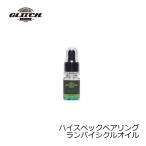 ファイブフォーカス　グリッチオイル ハイスペックベアリング ランバイシクルオイル　15ml　/リール メンテナンス オイル ベイトリール ベアリング