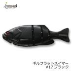 一誠　ギルフラットスイマー #17　ブラック