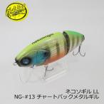 ファットラボ　ネコソギル ロングリップ LL NG-#13 チャートバックメタルギル