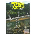  внутри выход версия айю рыбалка журнал 2017