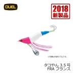 ヨーヅリ　タコやん　3.5号 フランス