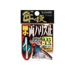ササメ　N-011 匠技極小両ハリス止