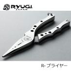 フィッシングプライヤー
