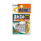 Yahoo! Yahoo!ショッピング(ヤフー ショッピング)ササメ　P-200 道具屋 道糸沈め専用スナップ