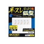 オーナー　半スレチチワ背ばり　狐型　ショート