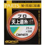 オーナー　プロ天上道糸　ナイロン撚糸　オレンジ