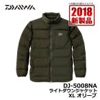  Daiwa DJ-5008NA свет пуховик оливковый XL / рыбалка защищающий от холода пуховик 