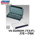  Akira .VS-820NDM мульти- затонированный черный затонированный BK
