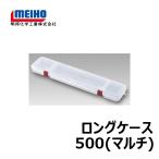  Akira . длинный кейс 500 ( мульти- ) прозрачный 