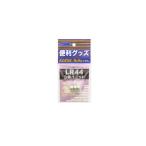 ルミカ　C20215 アルカリボタン電池 LR-44 3Pセット