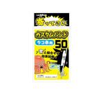 ルミカ　A20326 カスタムバンド タコ串用50【在庫限り特価】
