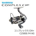 シマノ　17コンプレックスCI4+　C2500S　F4HG