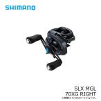 シマノ　19 SLX MGL 70XG　/ベイトリール エクストラハイギア ライト 右巻き