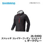  Shimano стрейч 3re year f-ti жакет JA-040Q темно-серый L / защищающий от холода жакет рыбалка 