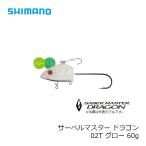  Shimano sa- bell mustard lagon60G RG-S60Q glow 02T / long sword fish tenya boat tachiuo