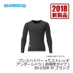 シマノ　IN-030R ブレスハイパー＋℃ ストレッチアンダーシャツ （超極厚タイプ） ブラック M / 防寒 アンダーウェア 釣り