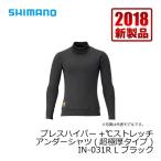 シマノ　IN-031R ブレスハイパー＋℃ ストレッチハイネック アンダーシャツ （超極厚タイプ） ブラック L / 防寒 アンダーウェア 釣り