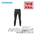 シマノ　IN-035R ブレスハイパー＋℃ ストレッチアンダータイツ （超極厚タイプ） ブラック M / 防寒 アンダーウェア 釣り