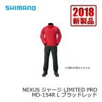  Shimano MD-154R NEXUS* джерси LIMITED PROb Lad красный L / защищающий от холода внутренний рыбалка ограниченный 