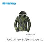 シマノ　RA-01JT GORE-TEX(R) エクスプローラーレインジャケット XL カーキブラッシュカモ / ウェア ジャケット 上着 上のみ