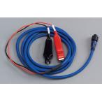 シマノ　探見丸電源コード