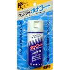 ボナンザ　ワンタッチ ボナコート / 釣具 メンテナンス フッ素コーティング