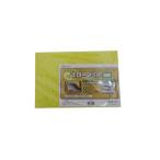 船匠　イエローマット 磯用