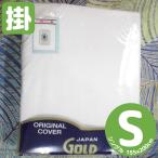 .. чехол на футон одиночный 155×200cm сделано в Японии .. futon покрытие 8 мест himo имеется сеть . модель 