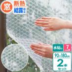 ni Tom z окно изоляция сиденье окно стекло .. предотвращение сиденье вода приклеивание 90×180cm толщина 7mm 1 шт входить ×2 шт. комплект E1590 l мощный холодный . предотвратить 