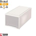 天馬 押入れ収納 ビュートケース 幅39×奥行74×高さ30cm カプチーノ ( 引き出し 衣装ケース プラスチック )(お買い得3個セット) 【沖縄・離島配送不可】 4904746055118x3