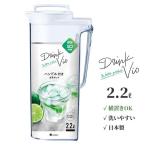 ショッピング麦茶 麦茶ポット ドリンク・ビオ 2.2L ホワイト D-222 ｜ 横置き 洗いやすい 冷水筒 麦茶入れ ピッチャー ジャグ 広口 日本製 水差し