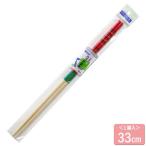 SPICE CLUB カブキ菜箸（１膳入） 33cm ｜ 菜ばし 竹ばし 調理 滑り止めつき 調理用 ハシ 長い箸 麺類でもつかみやすい