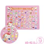 お風呂マット ハローキティのあいうえお ハーフマット 幅60×奥行42.5×厚さ1.2cm BT-105 ｜ ひらがな お風呂すのこ 浴室マット