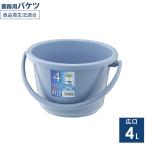  широкий . ведро корпус 4L голубой 4WB l уборка ведро пластиковое ведро пищевая санитария закон согласовано садоводство садоводство мойка машин аквариум. вода взамен стирка присоединение класть крепкий 