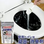 アズマ工業 トイレ凝固剤 簡易トイレ強力凝固・消臭剤400 CH888 ｜ 尿 固める 防災 凝固 簡易 消臭