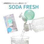 ショッピング炭酸 炭酸キーパー ソーダフレッシュ ブルー ｜ ペットボトル キャップ 栓 炭酸抜け 防止 便利グッズ キッチン用品 炭酸飲料 美味しさ 長持ち 簡単
