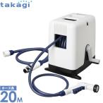  Takagi разбрызгивание воды шланг катушка Aurora BOXY twistor 20m RC220TNB l вода .. шланг вода .. садоводство мойка машин разбрызгивание воды форсунка 