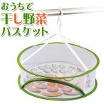  flat высушенный сеть .... высушенный овощи корзина l высушенный овощи грузоподъемность .. высушенный сеть . тест .. dry овощи сухой овощи долгое время сохранение сухофрукт ....