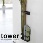  Yamazaki реальный индустрия стойка для зонтов tower tower магнит umbrella подставка черный 7642 l дверь вход дверь модный compact компактный вход 