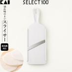 貝印 スライサー SELECT100 スライサー