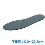 インソール インソール抗菌＋消臭 子供用 フリーサイズ CN1589 ｜ 中敷き 子供用 クッション 抗菌 防臭 キッズ シューズ